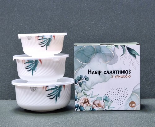 Набір салатників з кришкою 3 шт 19см , 16,5см , 14см  Листя Набір салатників з кришкою 3 шт 19см , 16,5см , 14см  Листя