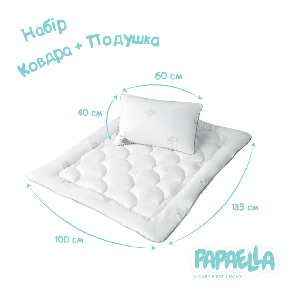 Набір дитячий SUPER SOFT ТM PAPAELLA ковдра 100х135 см та подушка 40х60 см білий