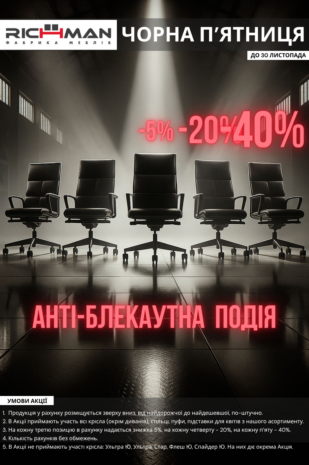 Черная Пятница! Кресла, стулья, пуфы и подставки для цветов