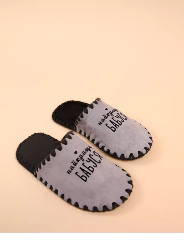 Жіночі домашні капці Family Story Класичні Найкраща Бабуся закриті Графітові