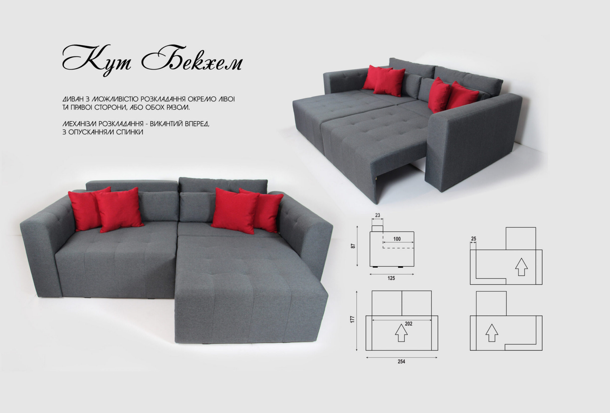 Диван раскладной  Beckham