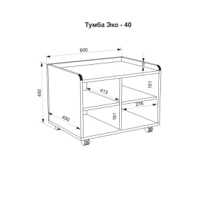 Тумба для офиса Еко-40 фото 3 Тумба для офиса Еко-40 фото 3