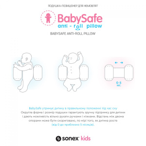 Подушка Sonex -позиціонер BabySafe NEW!!!!  58 х 30 х 17 фото 4 Подушка Sonex -позиціонер BabySafe NEW!!!!  58 х 30 х 17 фото 4