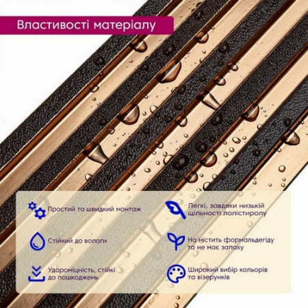 Декоративна PS рейка 290x12x1,2см  коричневий SW-00002135
