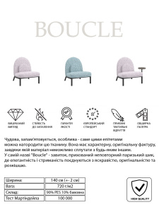 Крісло Soft Lounge Boucle фото 3 Крісло Soft Lounge Boucle фото 3