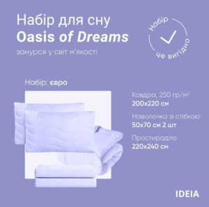 Набор постельного белья OASIS TM IDEIA, лаванда фото 4 Набор постельного белья OASIS TM IDEIA, лаванда фото 4