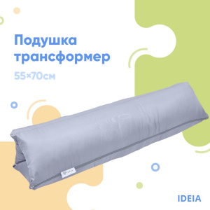 Подушка-трансформер для отдыха ТМ IDEIA 40х60х10 см фото 2
