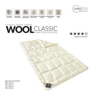 Ковдра Wool Classic вовняна зимова ТМ IDEIA Молочна фото 4 Ковдра Wool Classic вовняна зимова ТМ IDEIA Молочна фото 4