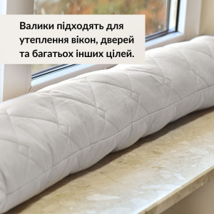 Подушка-утеплювач для вікон TM IDEIA 15х90 см фото 3 Подушка-утеплювач для вікон TM IDEIA 15х90 см фото 3