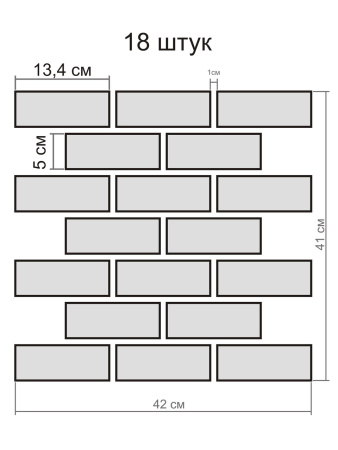 Глянсовий настінний акриловий декор наліпка "Цеглинки" 18 шт. білий
