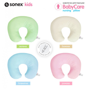 Наволочка Sonex  на подушку для годування BabyCare фото 2 Наволочка Sonex  на подушку для годування BabyCare фото 2