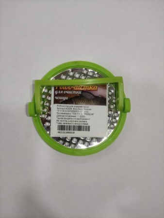 Рибочистка для чищення луски Lora