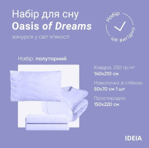 Набор постельного белья OASIS TM IDEIA, лаванда фото 3 Набор постельного белья OASIS TM IDEIA, лаванда фото 3