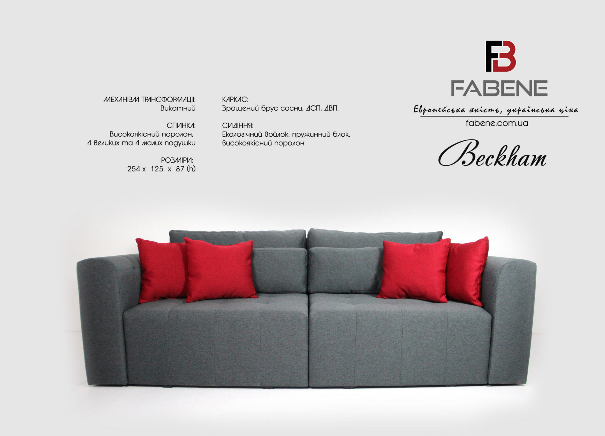 Диван раскладной  Beckham