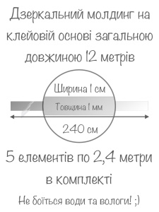 Зеркальный настенный акриловый декор наклейка "Молдинг-10" 5 шт. серебро фото 4 Зеркальный настенный акриловый декор наклейка "Молдинг-10" 5 шт. серебро фото 4
