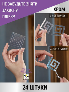 Зеркальный настенный акриловый декор наклейка "Миниандр" 24 шт. серебро фото 3 Зеркальный настенный акриловый декор наклейка "Миниандр" 24 шт. серебро фото 3