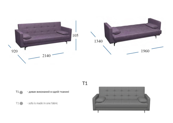 Диван прямий Модерн, 214х92х105