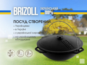 Казан азiатський чавунний BRIZOLL з чавунною кришкою Азія 6 л KA06-1 фото 5 Казан азiатський чавунний BRIZOLL з чавунною кришкою Азія 6 л KA06-1 фото 5